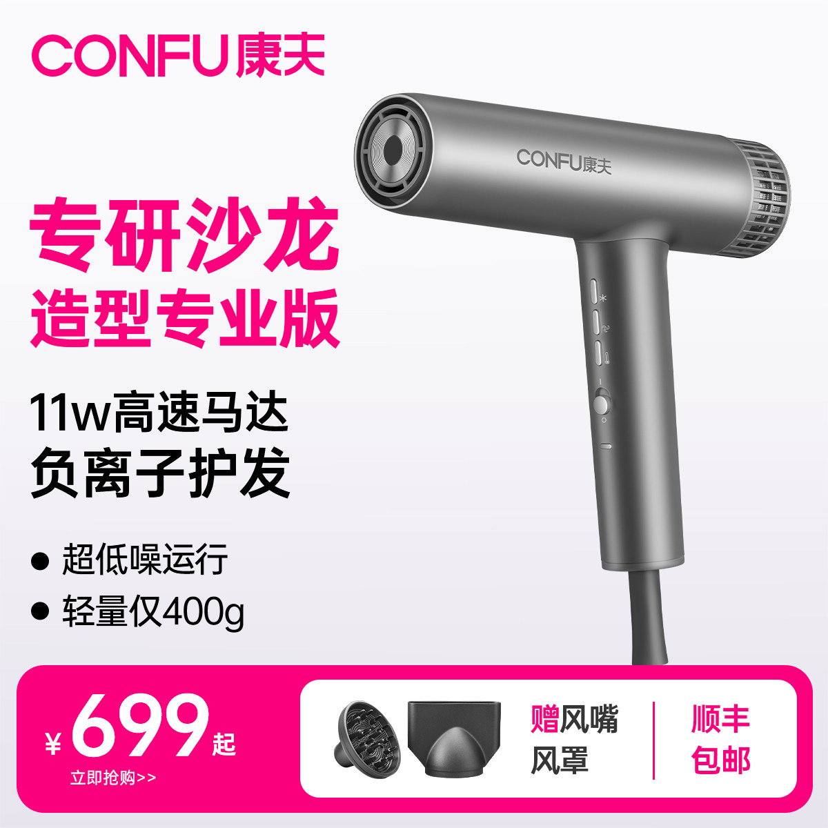 康夫K9高速强力吹风机负离子护发静音速干电吹风吹风筒理发店专用
