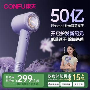康夫F9Pro高速吹风机等负离子护发速干家用