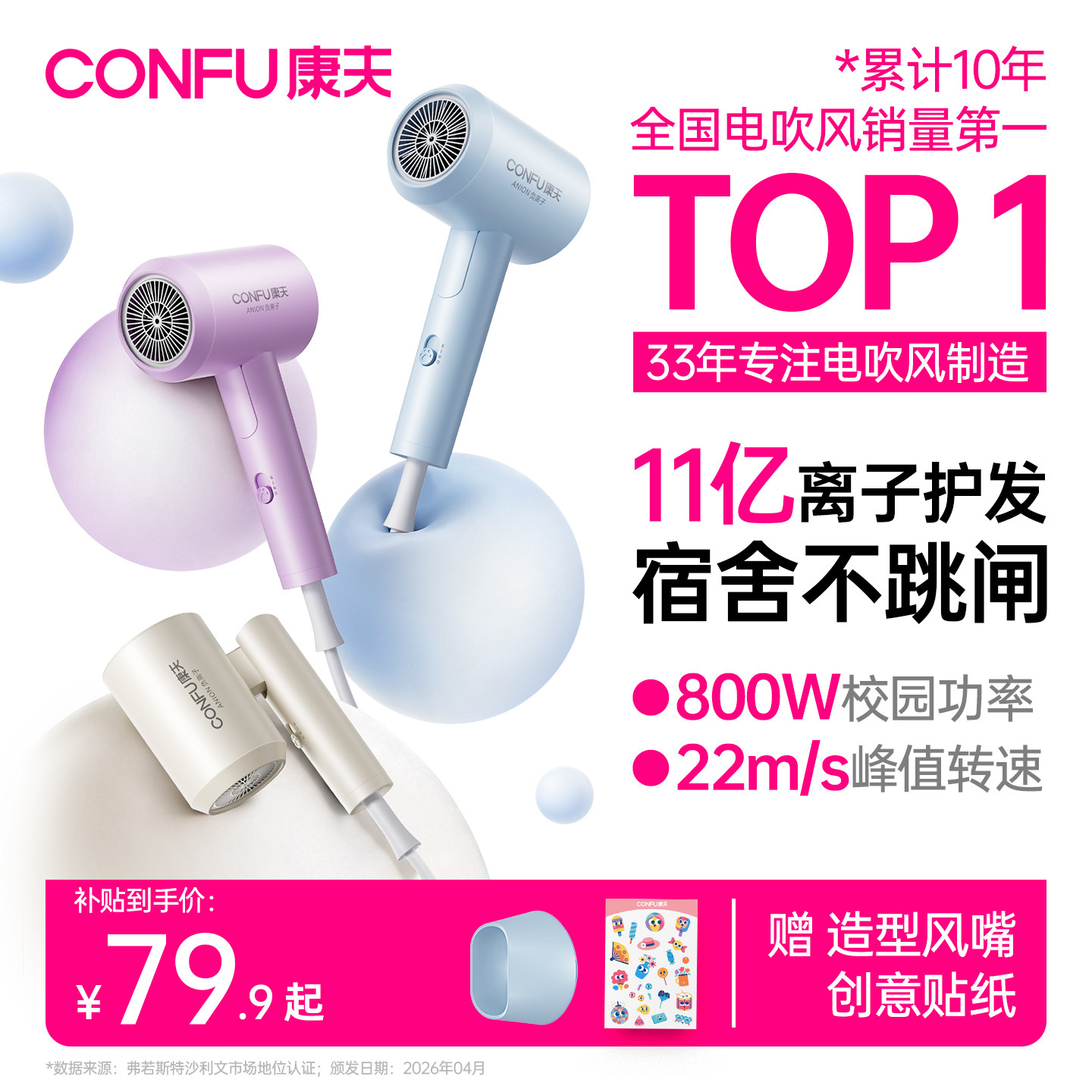 康夫电吹风机宿舍用学生800W便携可折叠家用护发专用小功率型风筒