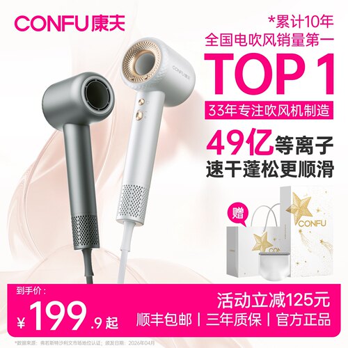 康夫F9高速吹风机等负离子护发静音速干恒温风家用电吹风筒学生用