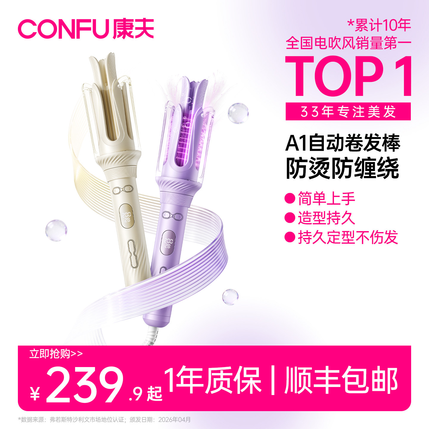 康夫A1自动卷发棒蛋卷大波浪负离子持久定型不伤发卷发神器三合一