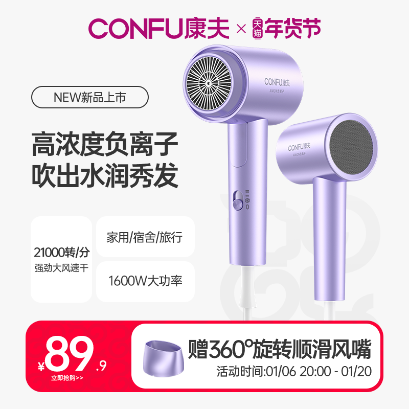 康夫电吹风机家用负离子护发大风力速干大功率宿舍用学生折叠风筒