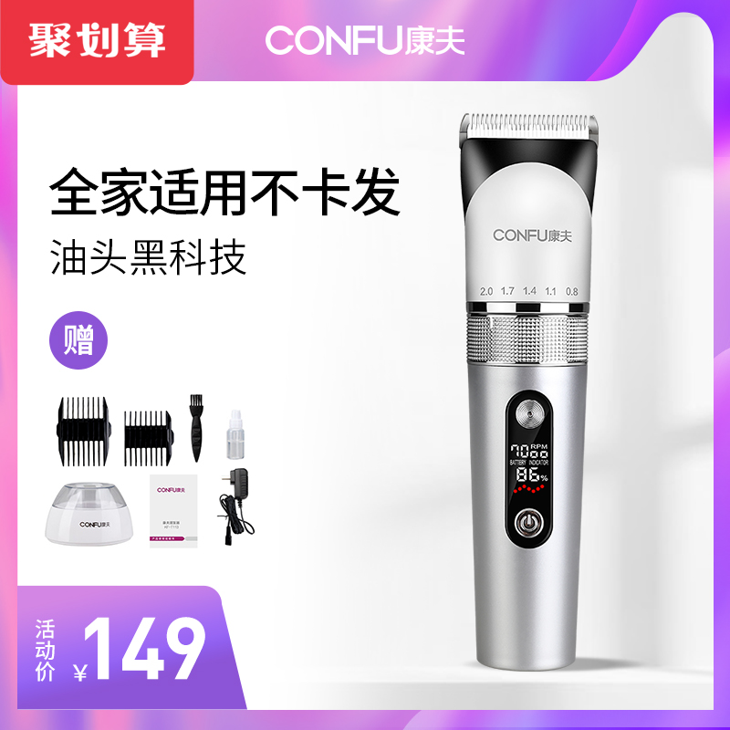 康夫理发器婴儿儿童成人剃头刀充电电推剪家用静音专业发廊电推子
