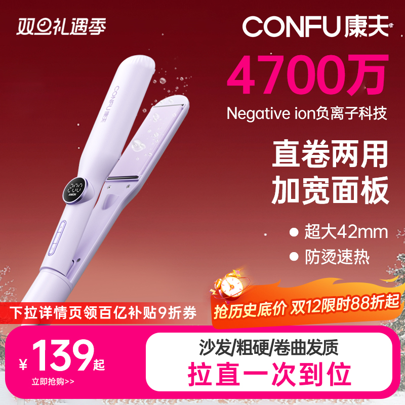 42mm加宽负离子直板夹