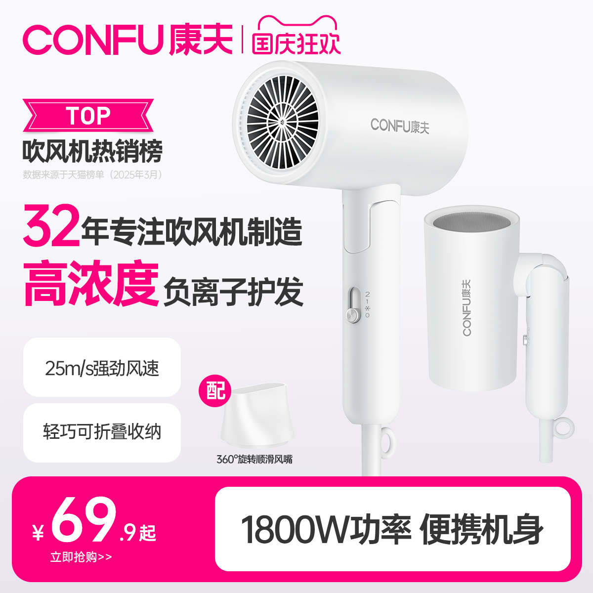 康夫吹风机家用负离子护发大风力