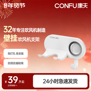 康夫电吹风机支架置物架免打孔风筒壁挂架子适用磁吸风嘴放置浴室