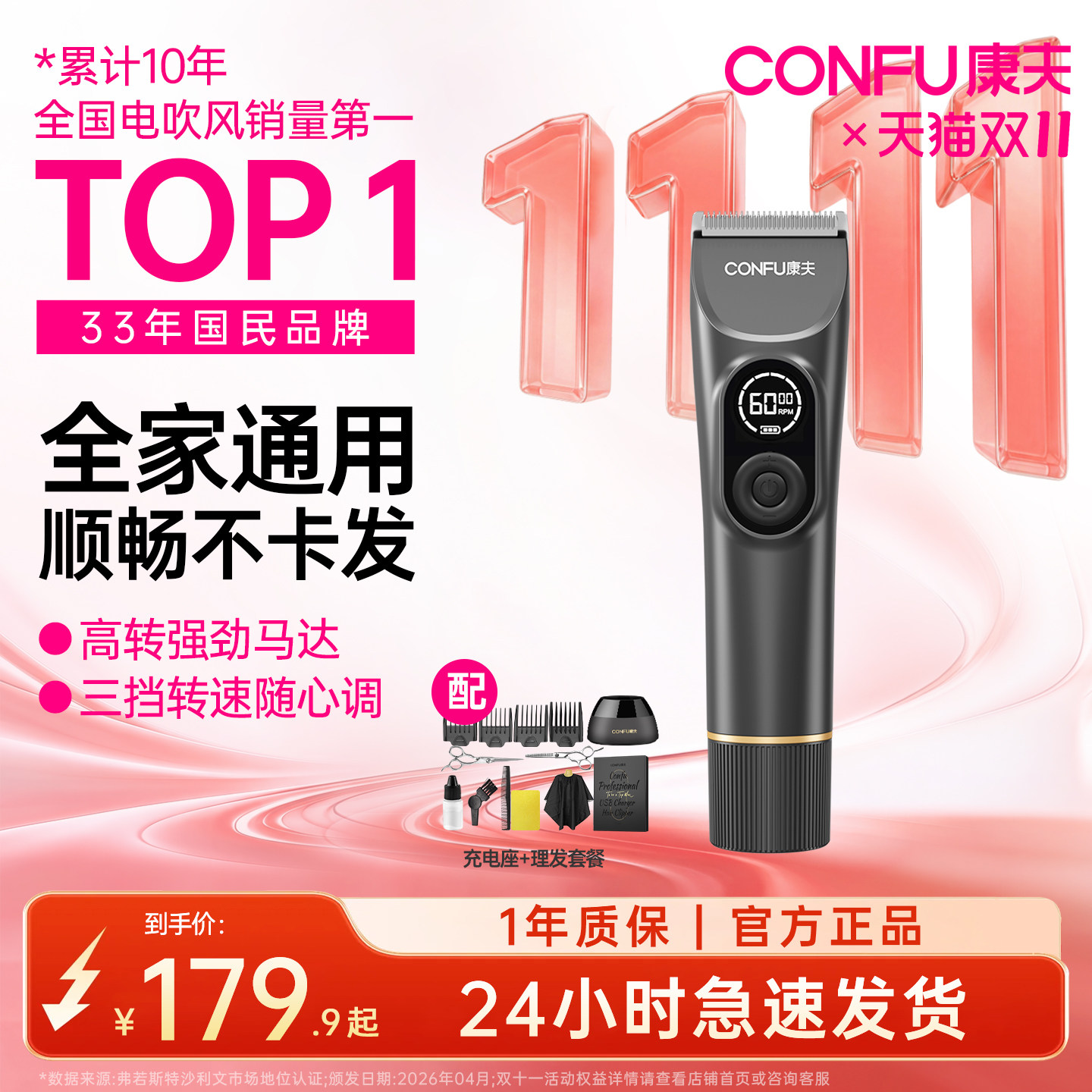 康夫电推剪剃头发婴儿理发器家用大人儿童自己剪发廊电动专用工具