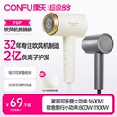 康夫电吹风机家用负离子护发专用大功率速干宿舍用学生可折叠风筒