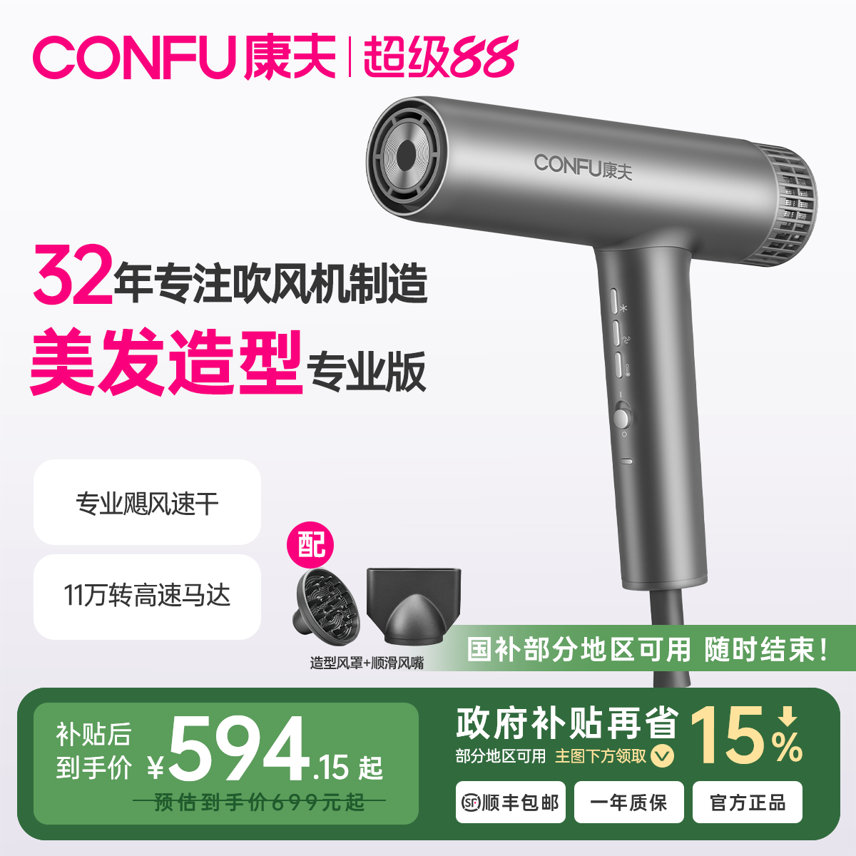 【政府补贴】CONFU康夫高速电吹风机家用K9小飓风筒护发型师专用