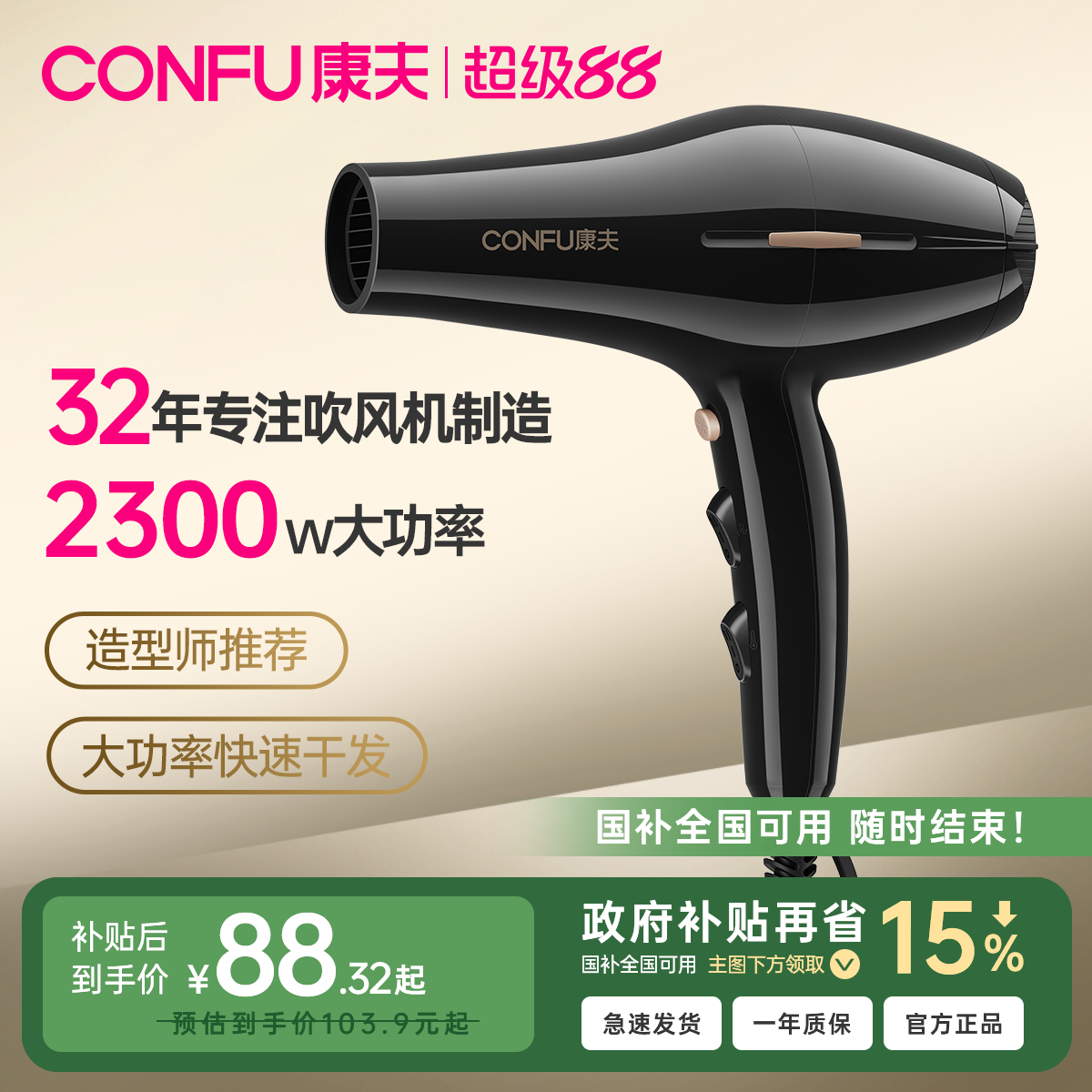 康夫电吹风机家用理发店专用大功率发廊速干冷热风发型师推荐风筒