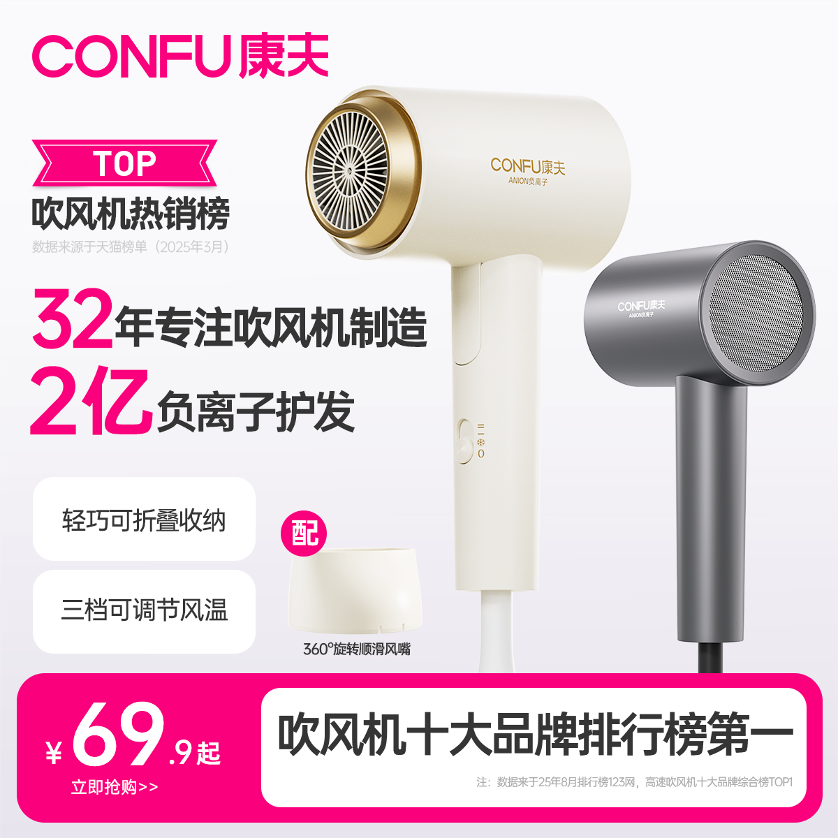 康夫电吹风机家用负离子护发专用大功率速干宿舍用学生可折叠风筒