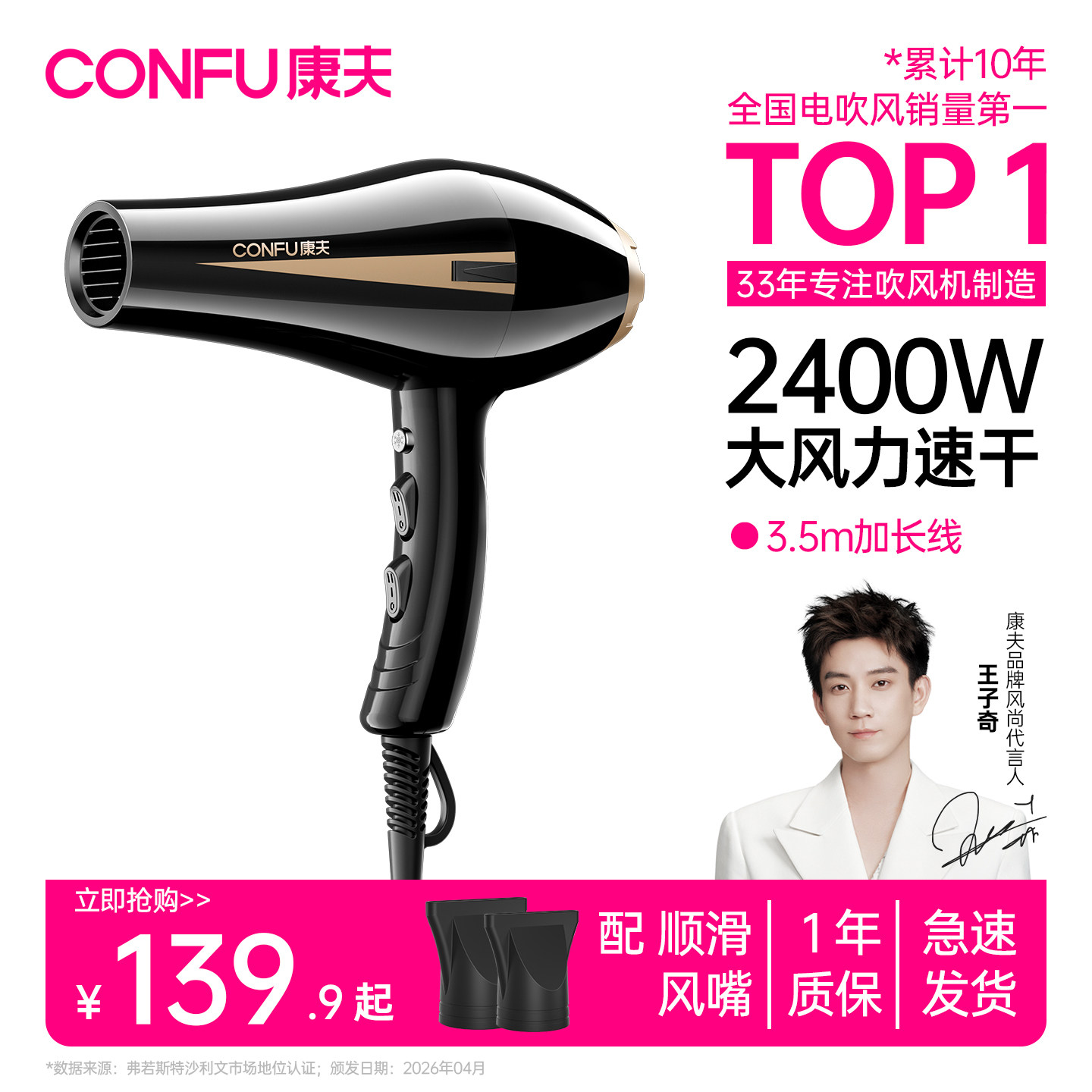 康夫电吹风机家用发型师推荐专用大功率理发店发廊速干冷热风筒 199.9元 - 86线报
