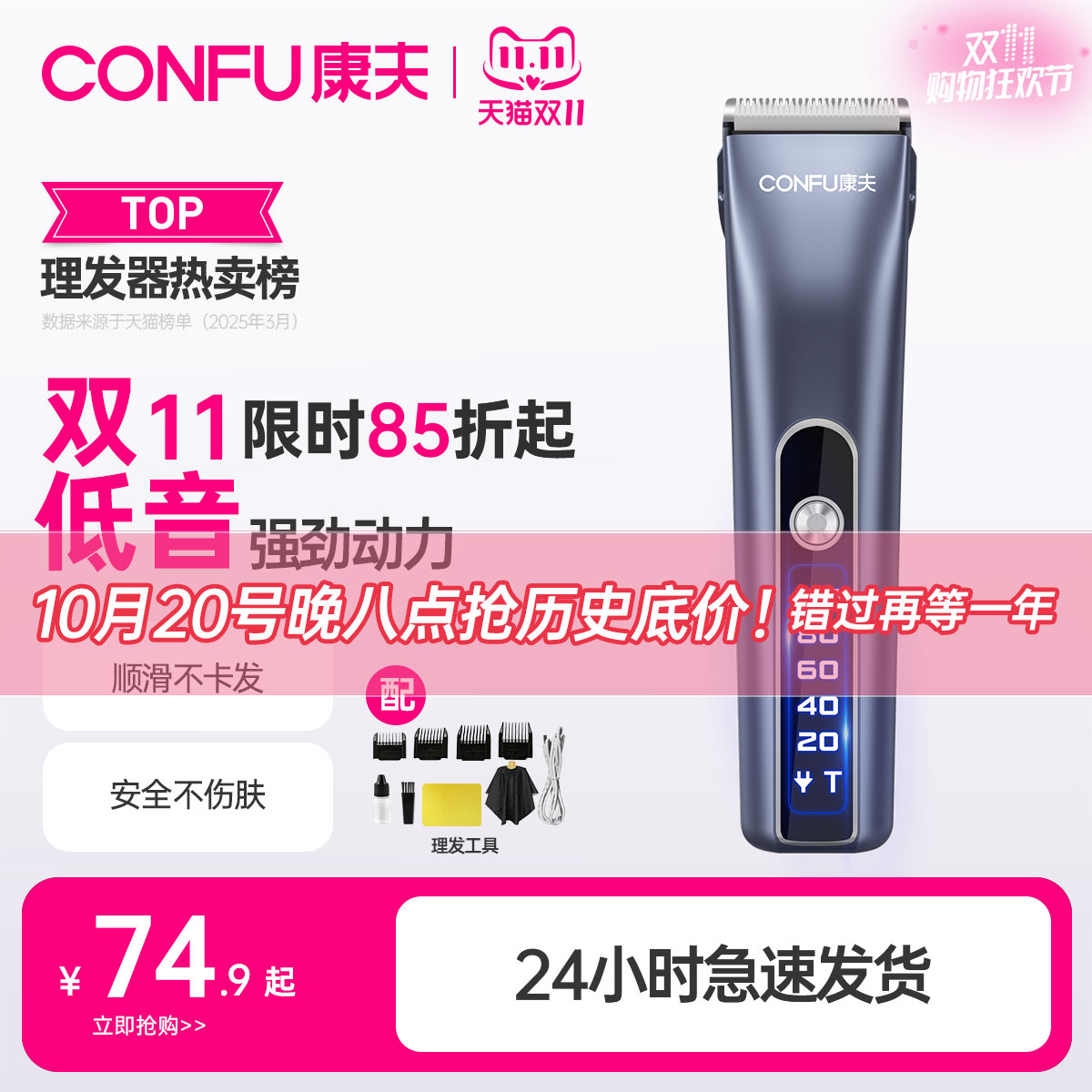 康夫理发器电推剪头发神器自己剃发电推子电动剃头刀专业发廊家用