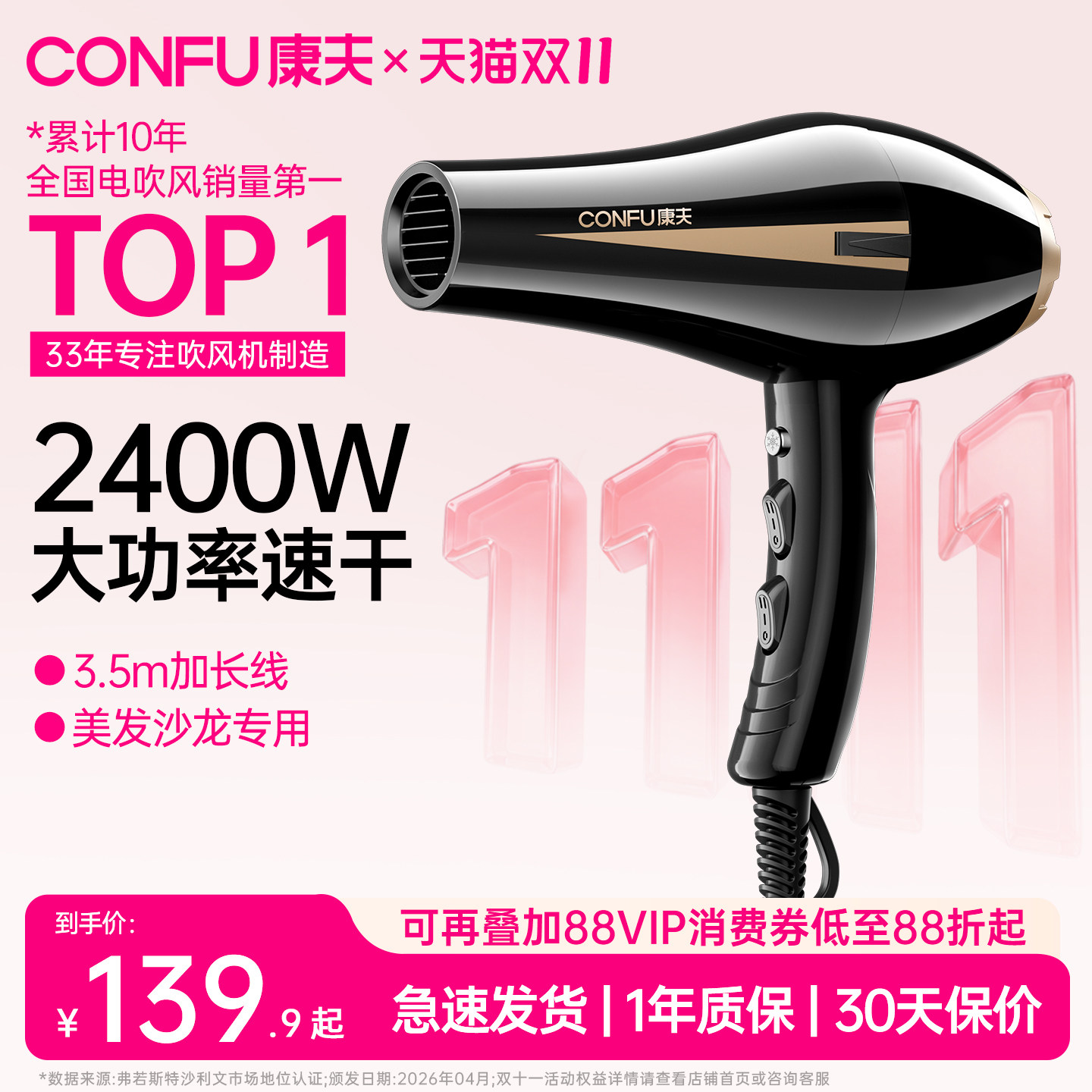 康夫高速吹风机家用发型师推荐专用大功率理发店发廊强力速干风筒