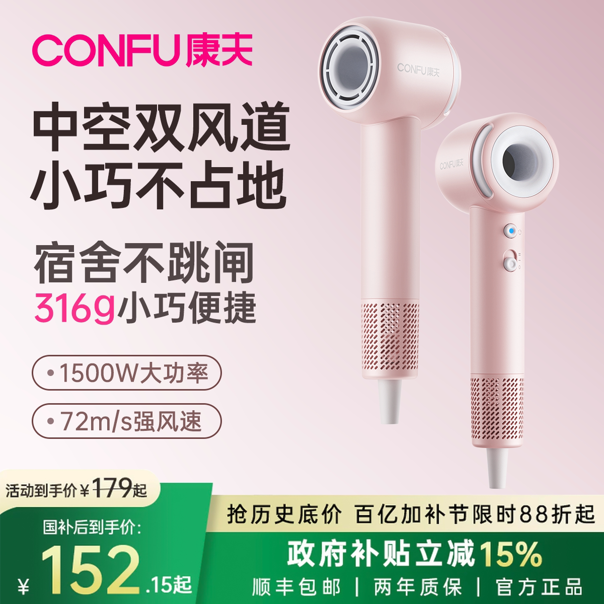 CONFU康夫高速吹风机家用宿舍用学生小功率负离子便携F9Air青春版