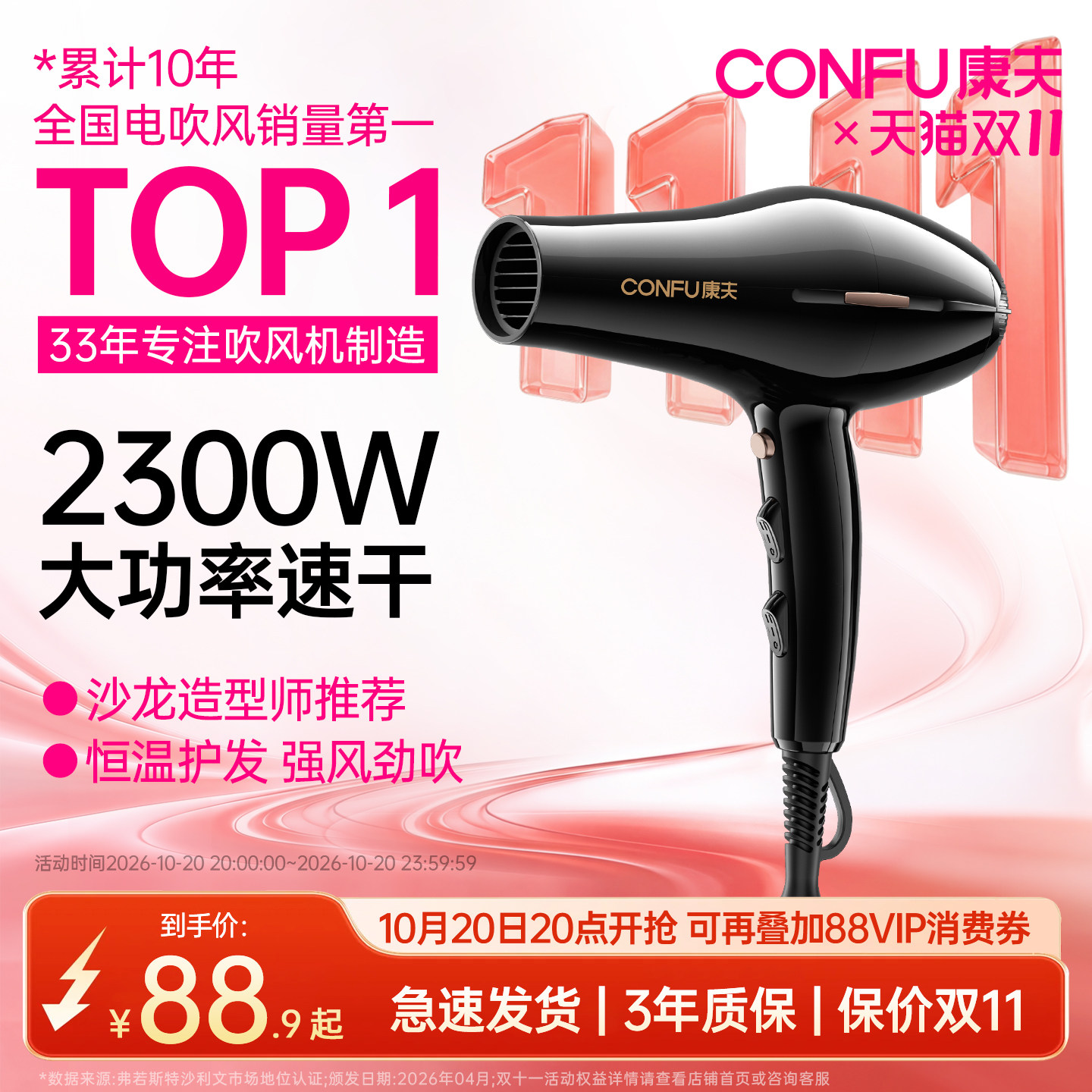 康夫电吹风机家用理发店专用大功率强力速干冷热风发型师推荐风筒