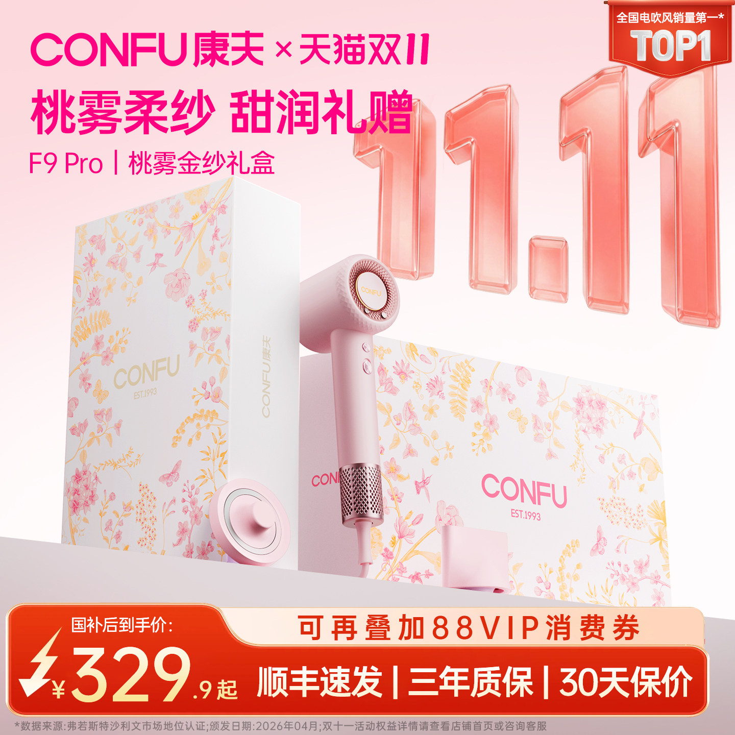 康夫F9Pro高速电吹风机礼盒款护发吹风筒家用送女生生日新婚礼物