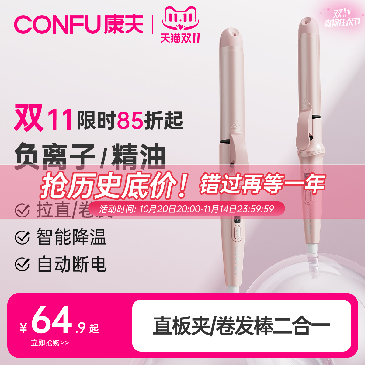 康夫卷发棒直发卷发两用器大卷直板夹小型夹板女负离子护发烫发器