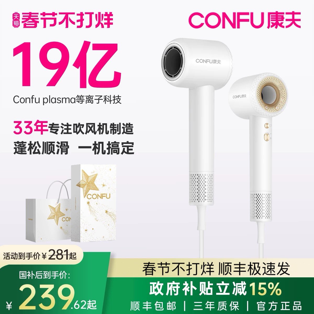 康夫F9高速吹风机等负离子护发静音速干恒温家用电吹风筒新年礼物