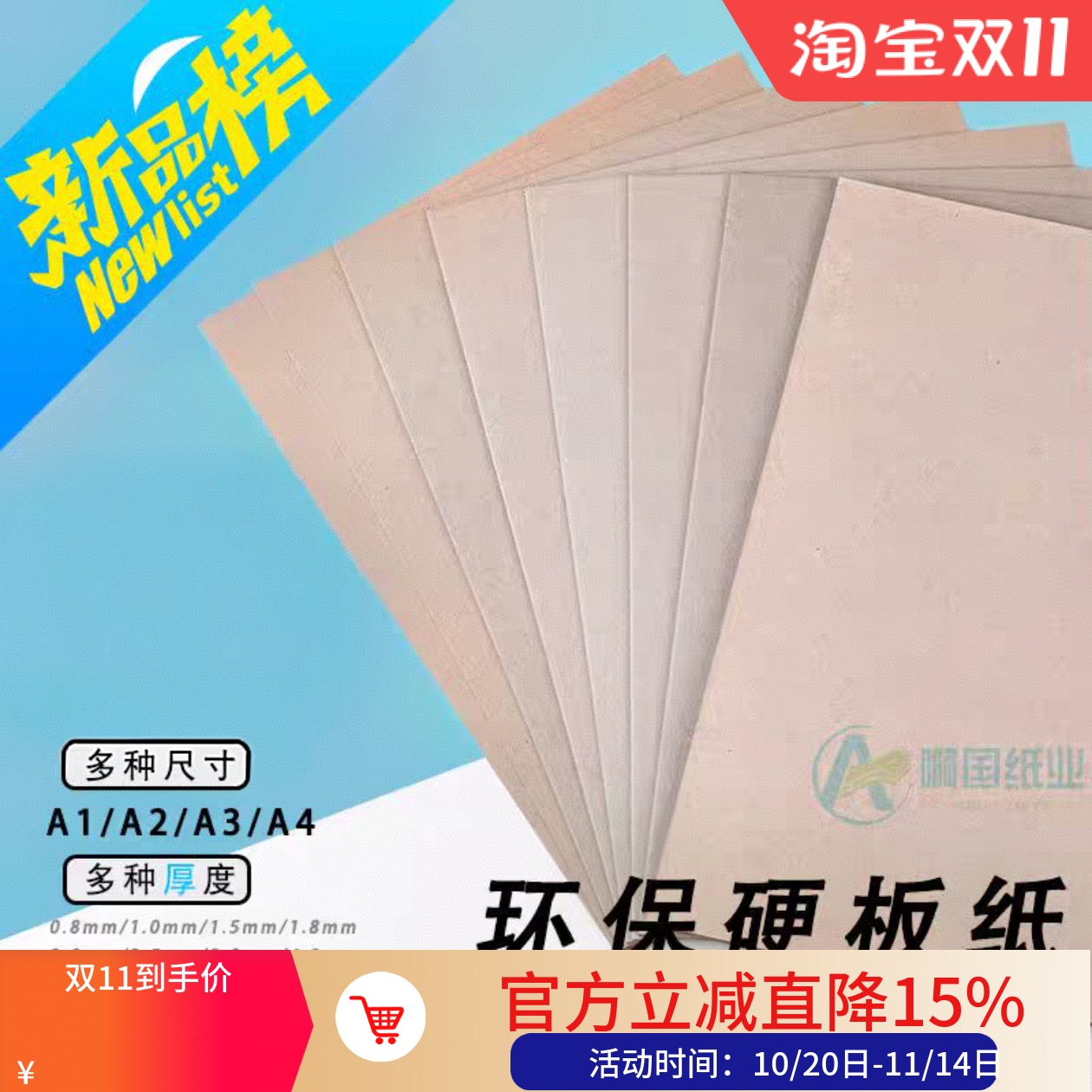 厚纸板绘画硬纸板啊国纸业环保