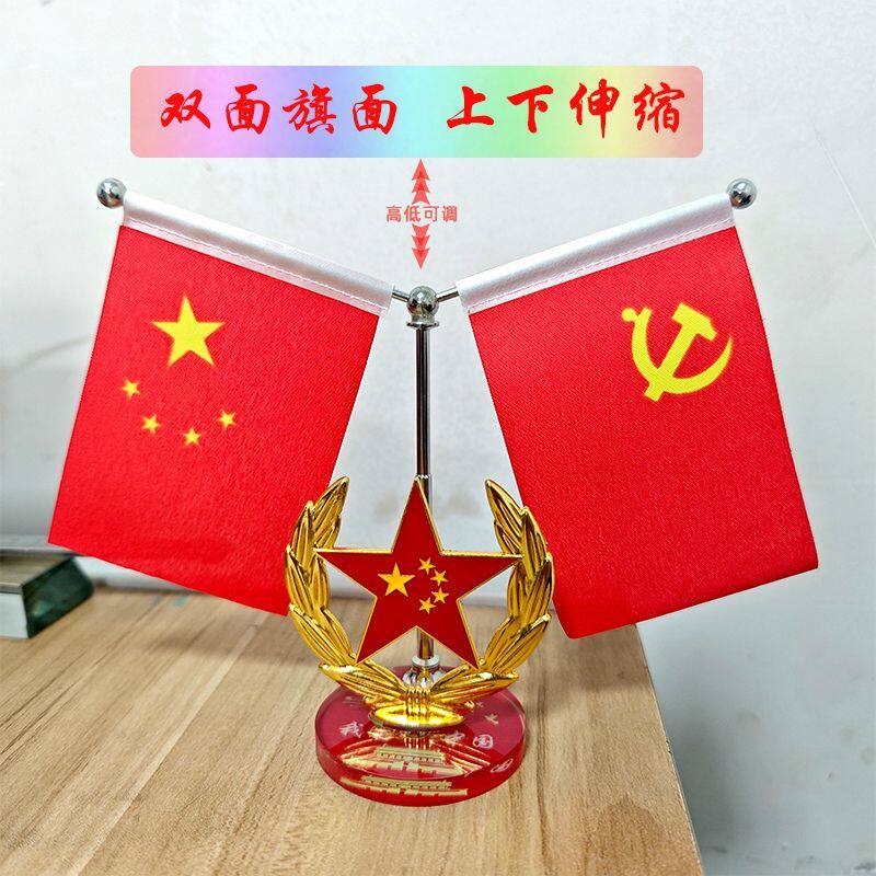 人气款红旗摆件家里双面红旗摆件办公室装饰书桌摆件五星红旗小国