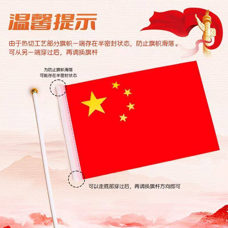 人气款手拿小红旗手摇小国旗五星红旗8号7号手持国旗旅游活动小号