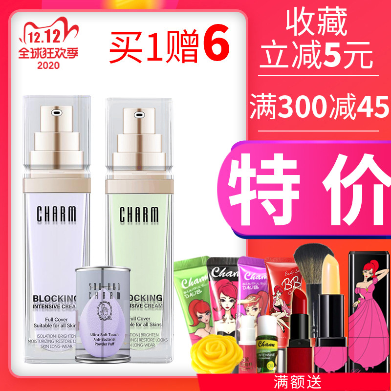 诱惑保湿遮瑕隔离bb霜