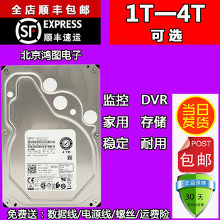 东芝4tb监控硬盘东芝4t台式 机硬盘1tb2tb3tb4tb监控存储NAS垂直