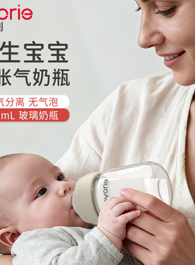 evorie爱得利玻璃奶瓶新生婴儿0到3-6个月初生宝宝专用防胀气防呛