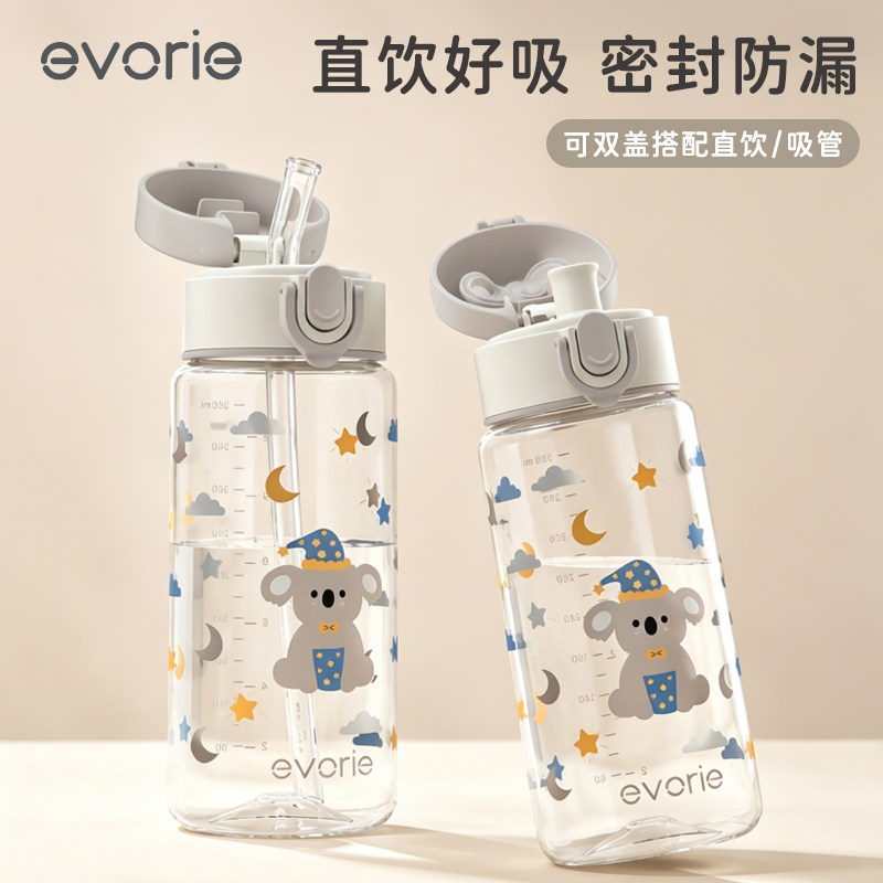 evorie爱得利儿童直饮杯1一2-3岁以上宝宝喝水杯耐摔喝牛奶吸管杯
