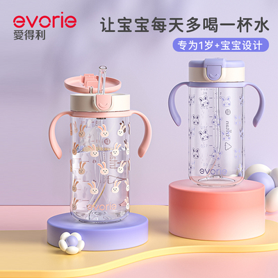 爱得利宝宝水杯吸管杯1岁以上