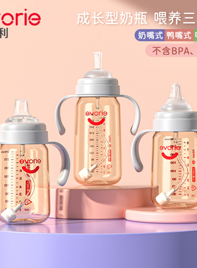 evorie爱得利奶瓶婴儿6个月1一3岁以上宝宝鸭嘴杯重力球吸管ppsu