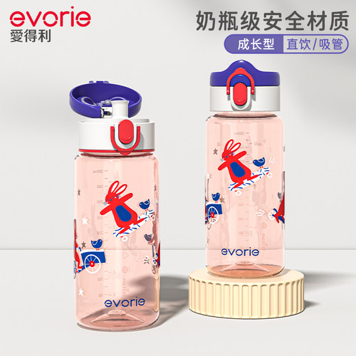 爱得利儿童水杯吸管杯幼儿园水壶