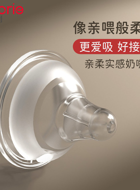 evorie爱得利奶嘴新生婴儿宽口径硅胶奶嘴防胀气奶瓶配件官方正品