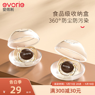 evorie爱得利安抚奶嘴婴儿安睡型硅胶新生儿宝宝安慰嘴0 18个月