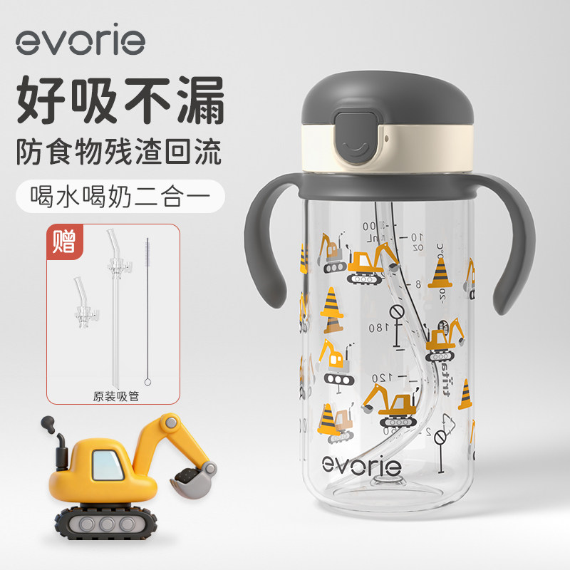 evorie爱得利儿童吸管杯宝宝1一3岁以上婴幼儿喝水杯牛奶瓶直饮杯