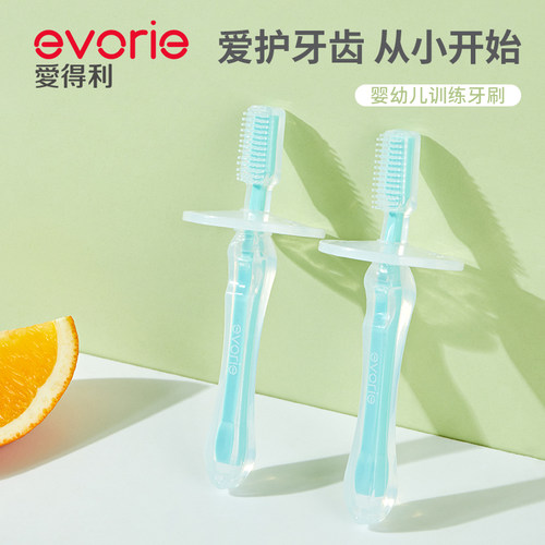 爱得利硅胶训练刷婴幼儿