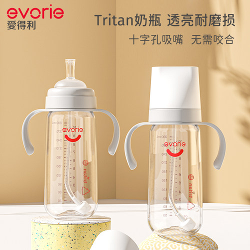 evorie爱得利tritan奶瓶1岁以上
