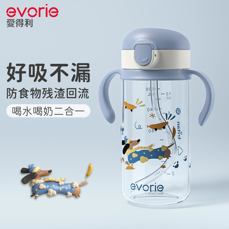 evorie爱得利宝宝水杯吸管杯