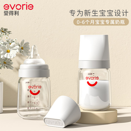 爱得利宽口径玻璃奶瓶