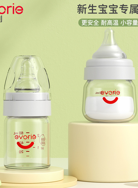 evorie爱得利新生儿奶瓶初生婴儿早产小奶瓶宽口径80ml标口60ml