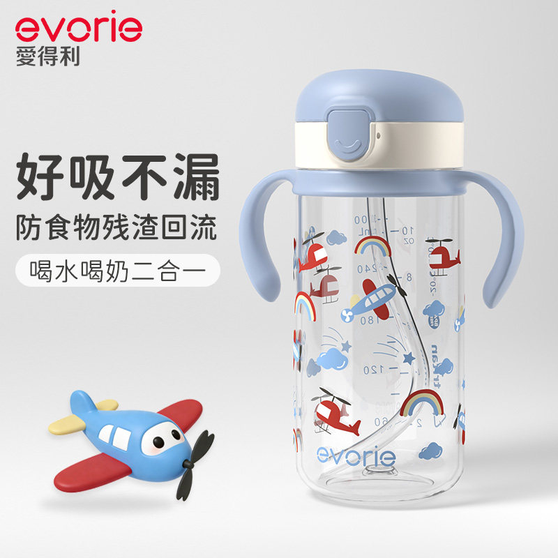 爱得利儿童吸管杯1一3岁以上宝宝喝牛奶杯大容量耐摔直饮水杯奶瓶