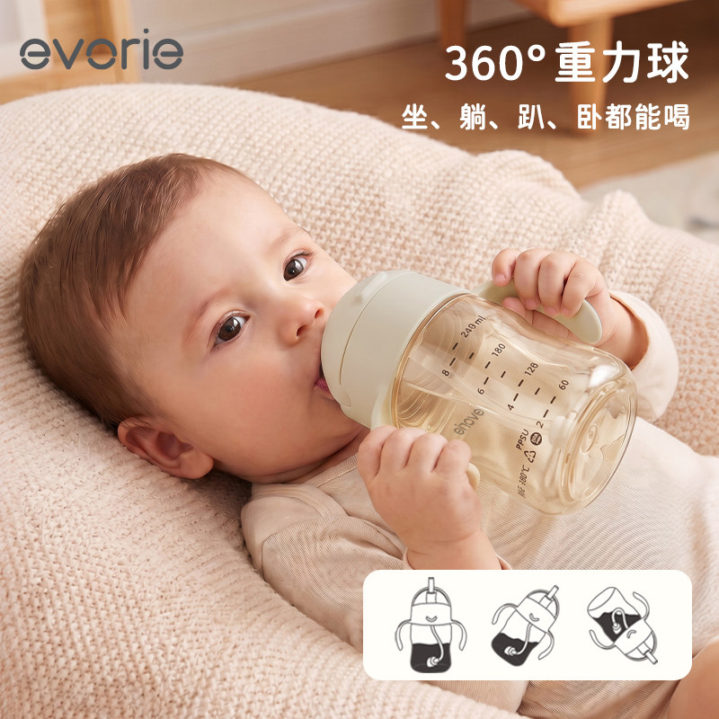 evorie爱得利PPSU学饮杯婴幼儿6个月+以上宝宝喝水防呛吸管直饮杯