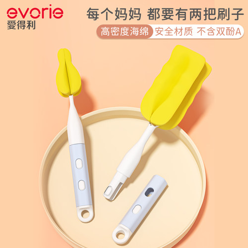 爱得利奶瓶刷子360度旋转尼龙