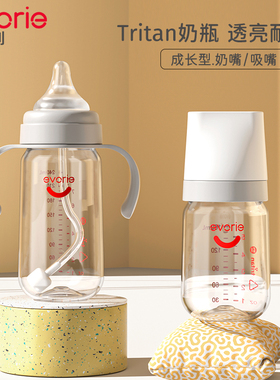 爱得利奶瓶新生婴儿宝宝0到6个月1-3岁tritan宽口耐摔防胀气奶瓶