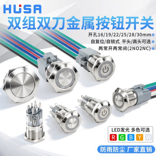 husa带线双刀金属按钮自复自锁钮