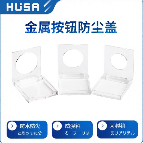 电脑开关保护盖按钮防护罩防误触
