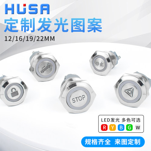 金属按钮定制图标图案带灯LOGO