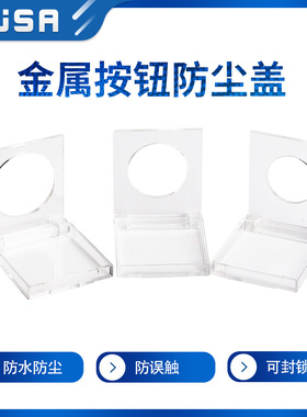 电脑开关保护盖主机防猫踩电源防尘防护罩儿童按键按钮开机键误触