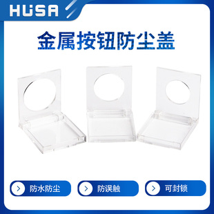 电脑开关保护盖主机防猫踩电源防尘防护罩儿童按键按钮开机键误触